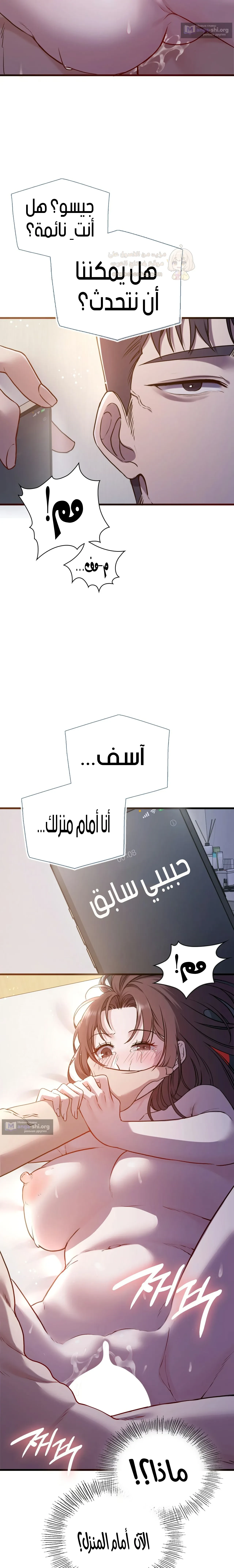 الوحوش الذين يتجاوزون الحدود - 6 - 6a7fac4de1605_sjxB.webp