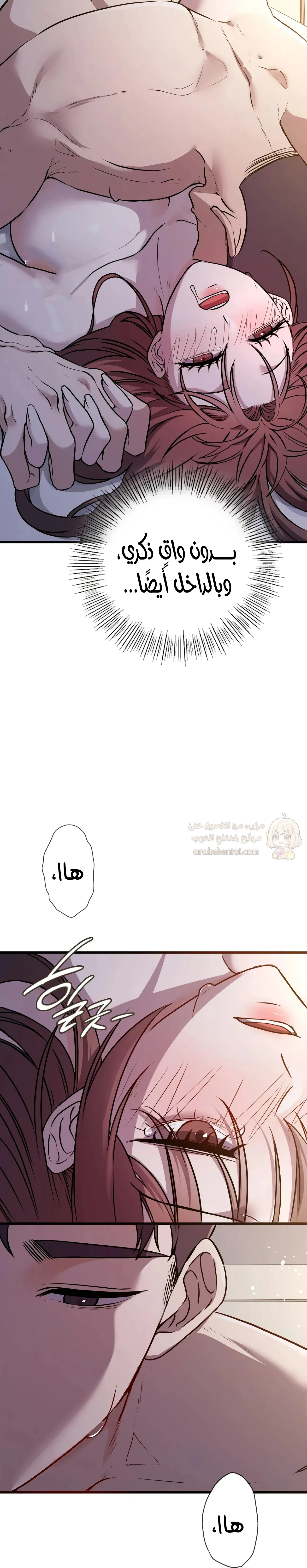 الوحوش الذين يتجاوزون الحدود - 7 - 6a8398a683af7_EqHJ.webp