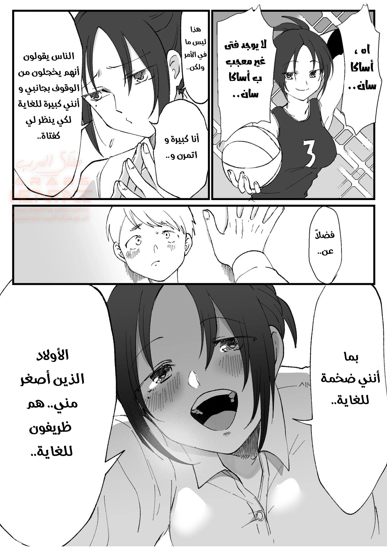الوغد الصغير يضاجع زميلته الكبرى - 1 - 66b579da70026.webp