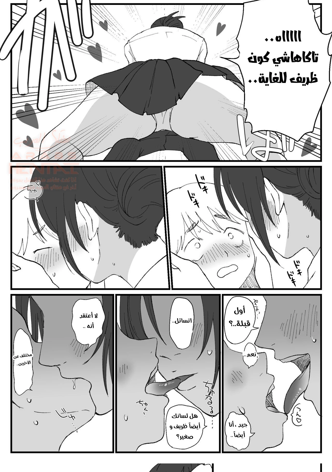 الوغد الصغير يضاجع زميلته الكبرى - 1 - 66b579dc7d1bc.webp
