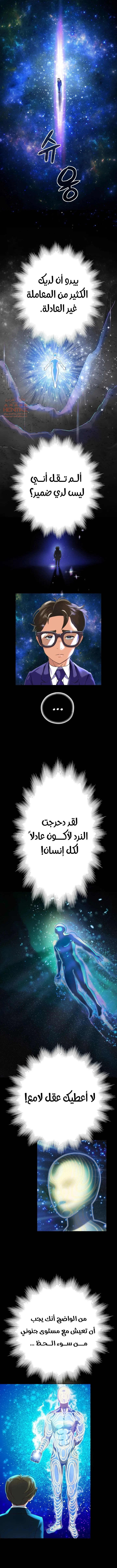 الولادة من جديد بقضيب ضخم - 1 - 652d2afe8c3bc.webp