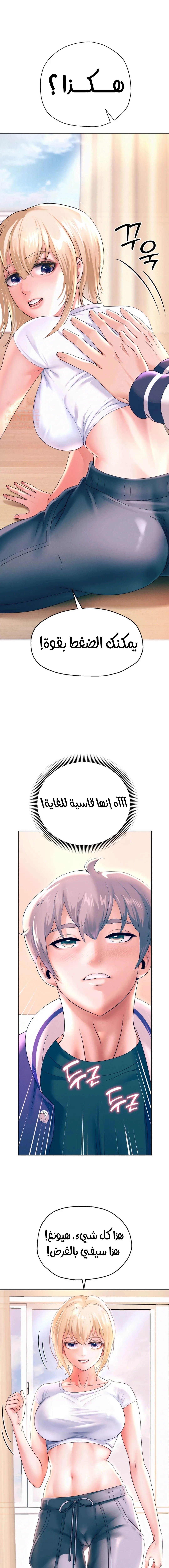 الولادة من جديد بقضيب ضخم - 10 - 652d2c498c499.webp