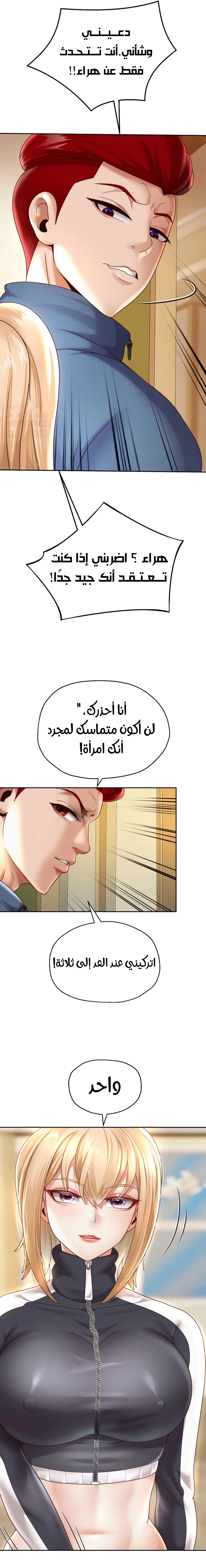 الولادة من جديد بقضيب ضخم - 11 - 652d2c6223a83.webp