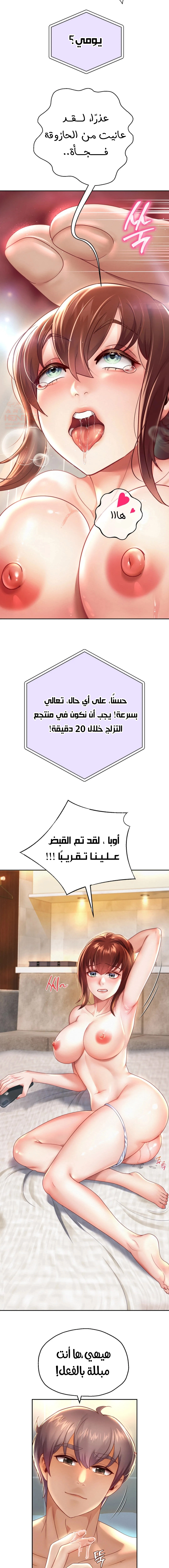 الولادة من جديد بقضيب ضخم - 12 - 652d2c9d1f05c.webp
