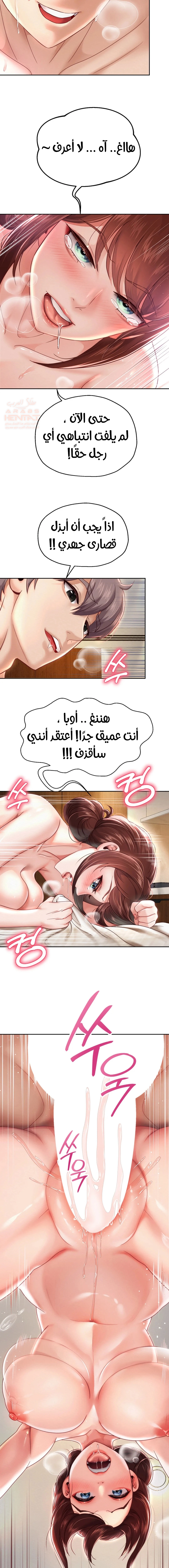 الولادة من جديد بقضيب ضخم - 13 - 652d2cac2a4fe.webp