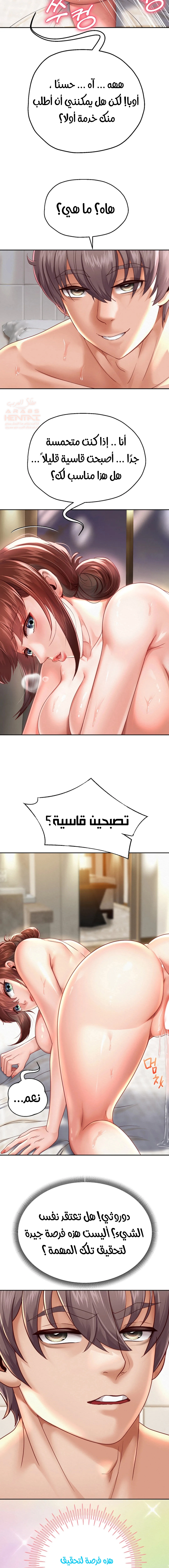 الولادة من جديد بقضيب ضخم - 13 - 652d2cb014986.webp