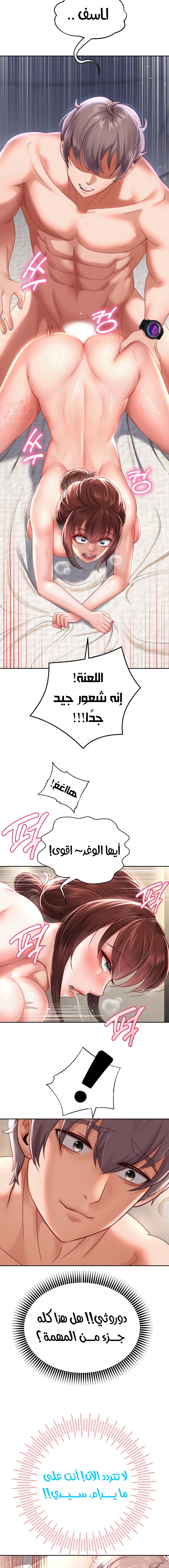 الولادة من جديد بقضيب ضخم - 13 - 652d2cb67c120.webp