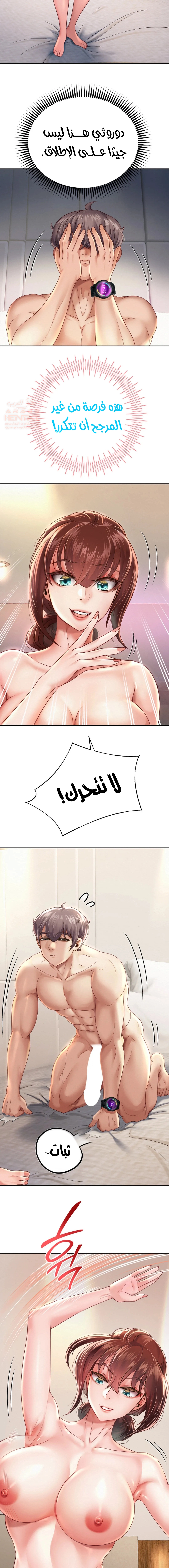 الولادة من جديد بقضيب ضخم - 13 - 652d2cc0ec8cc.webp