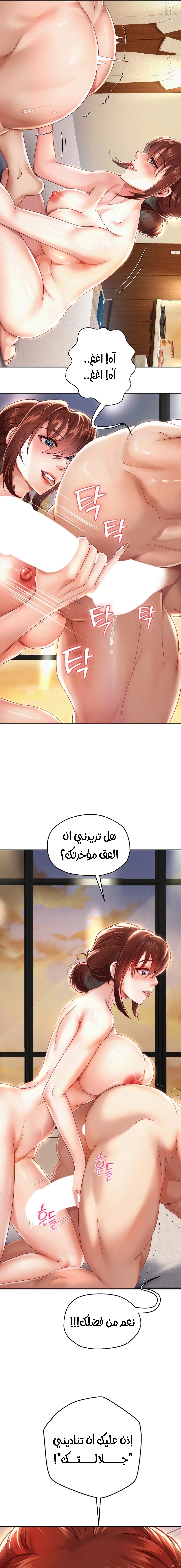الولادة من جديد بقضيب ضخم - 14 - 652d2ccae7725.webp