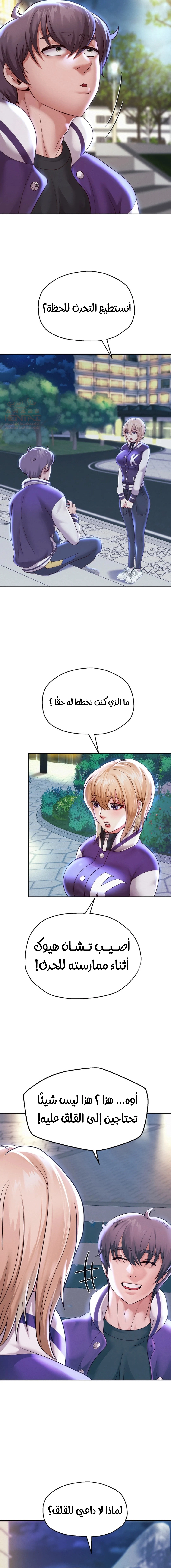 الولادة من جديد بقضيب ضخم - 14 - 652d2cd885397.webp