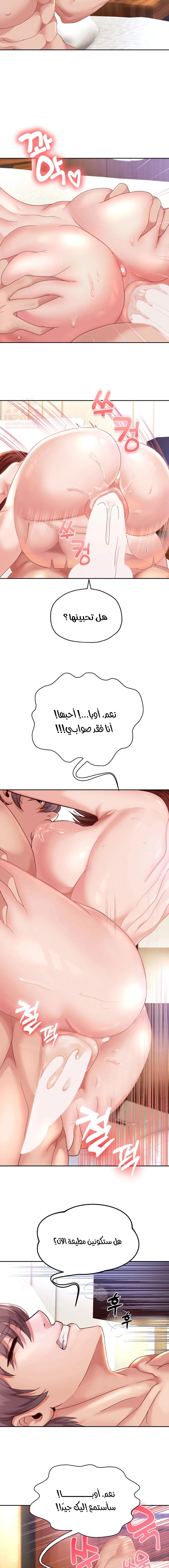 الولادة من جديد بقضيب ضخم - 16 - 66a07796dc63b.webp