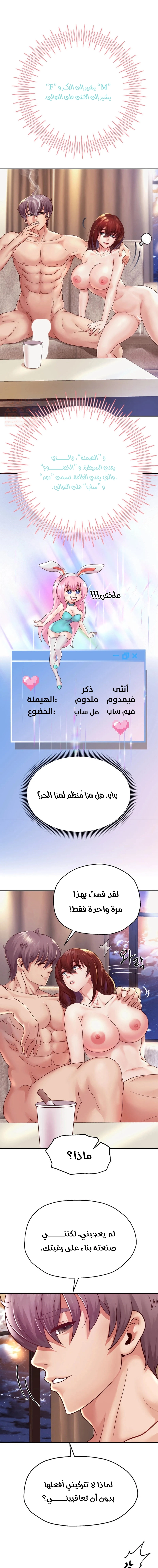 الولادة من جديد بقضيب ضخم - 16 - 66a0779b20dcf.webp
