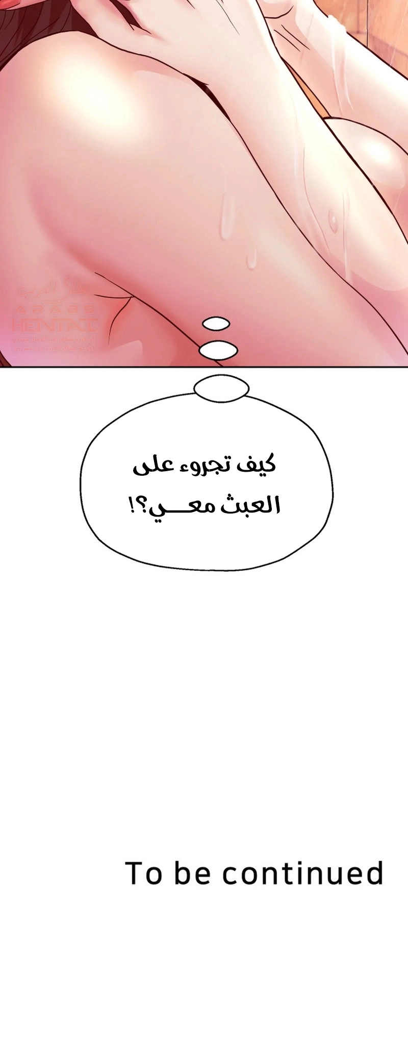 الولادة من جديد بقضيب ضخم - 16 - 66a0779c0f205.webp