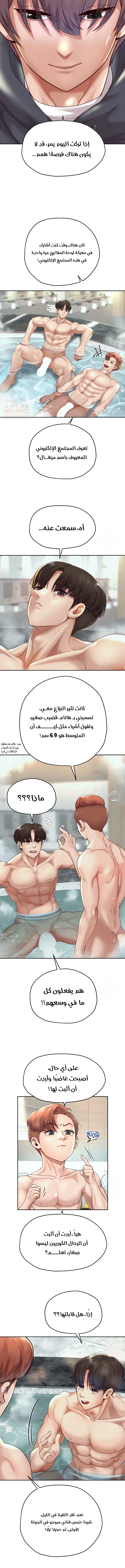 الولادة من جديد بقضيب ضخم - 17 - 66a0779ea85e0.webp