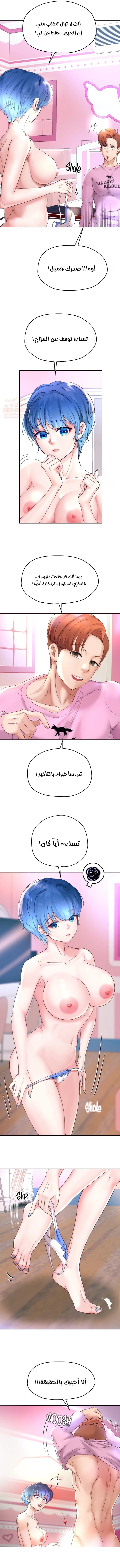 الولادة من جديد بقضيب ضخم - 17 - 66a077a05bc4c.webp