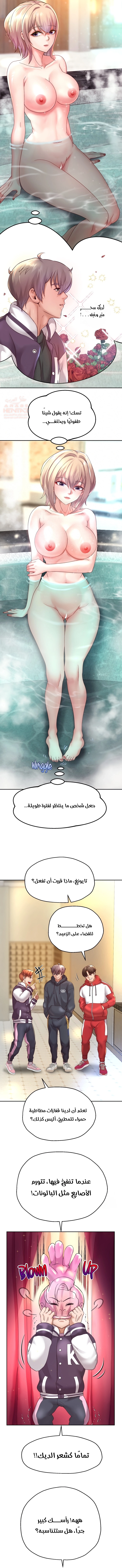 الولادة من جديد بقضيب ضخم - 17 - 66a077a3dd26c.webp