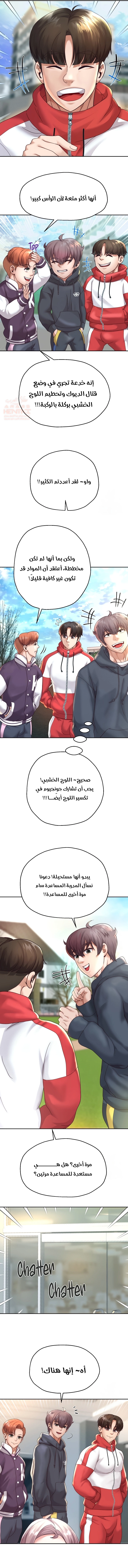 الولادة من جديد بقضيب ضخم - 17 - 66a077a4a741d.webp