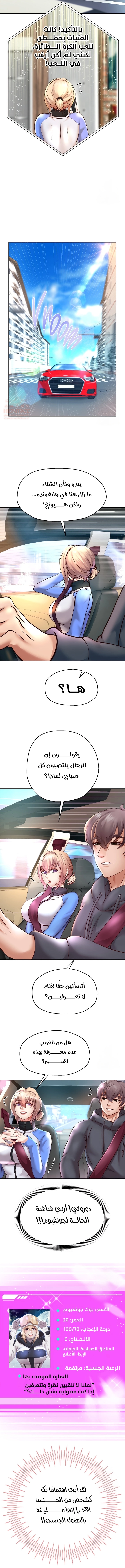 الولادة من جديد بقضيب ضخم - 18 - 66ac86cf12ab8.webp