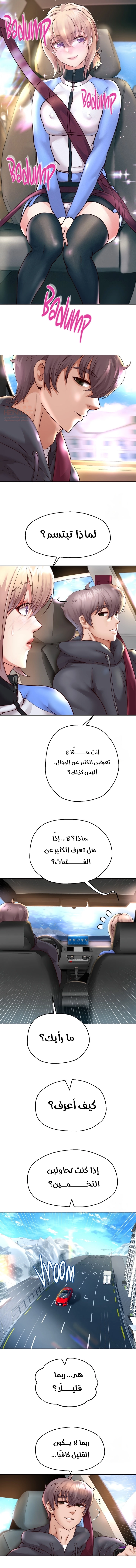 الولادة من جديد بقضيب ضخم - 18 - 66ac86d0be548.webp