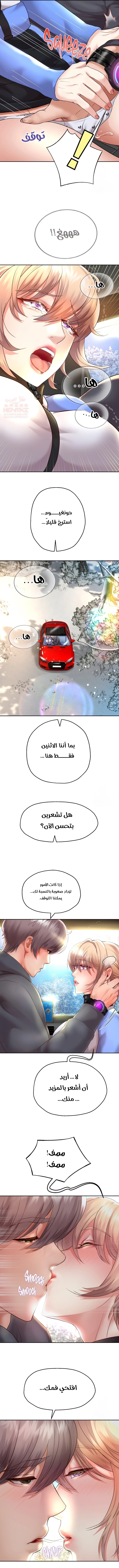 الولادة من جديد بقضيب ضخم - 19 - 66bae95fab6b5.webp