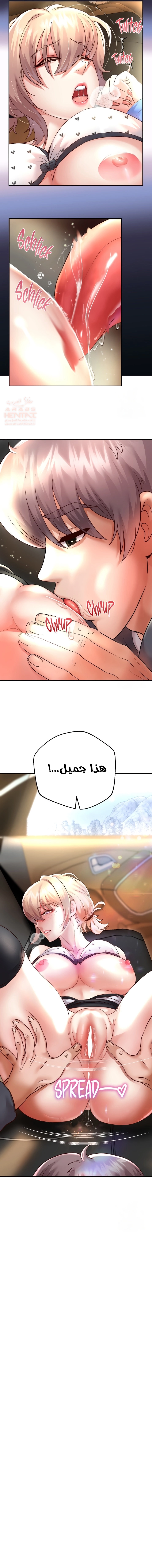 الولادة من جديد بقضيب ضخم - 19 - 66bae964cbcb9.webp