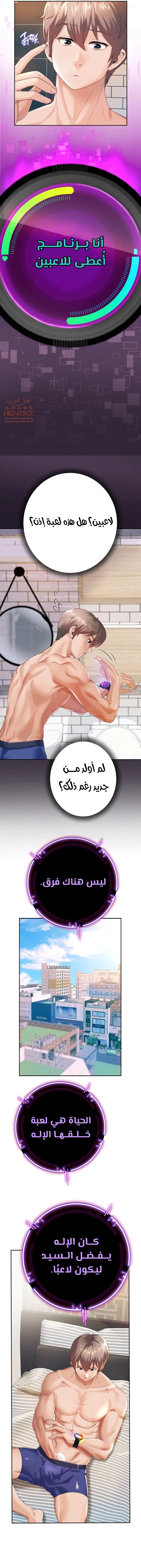 الولادة من جديد بقضيب ضخم - 2 - 652d2b04eb578.webp
