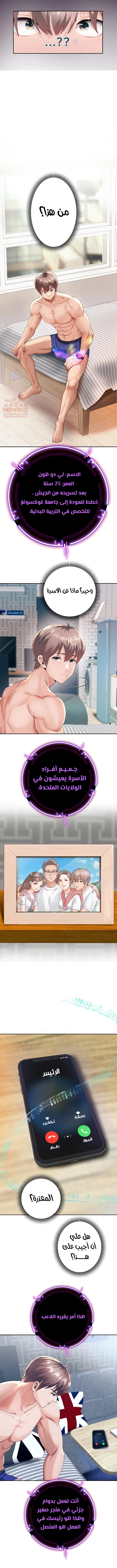 الولادة من جديد بقضيب ضخم - 2 - 652d2b06b68cf.webp