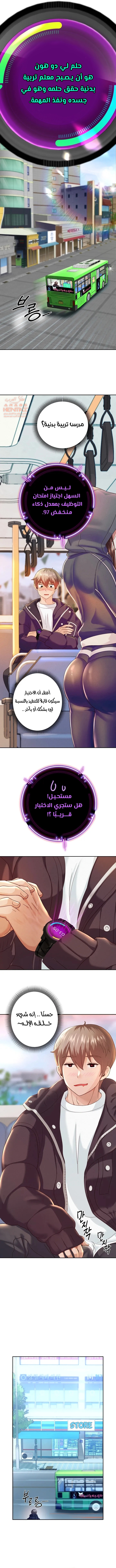 الولادة من جديد بقضيب ضخم - 2 - 652d2b087c1a6.webp