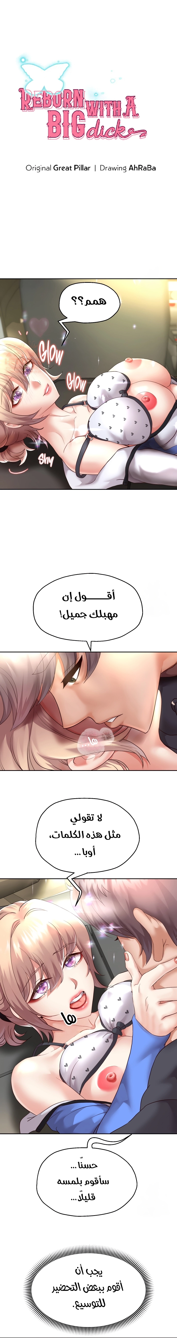 الولادة من جديد بقضيب ضخم - 20 - 66bae96556f4c.webp