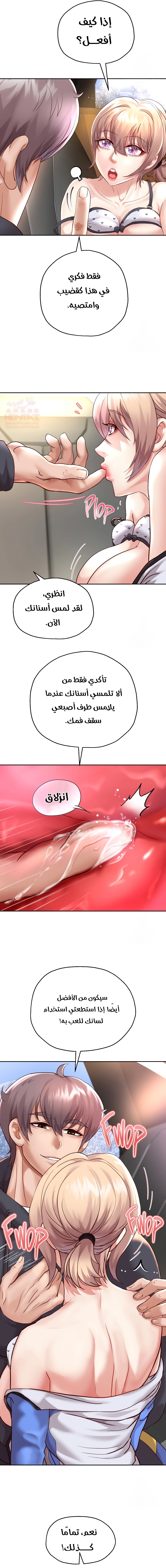 الولادة من جديد بقضيب ضخم - 20 - 66bae967d3629.webp