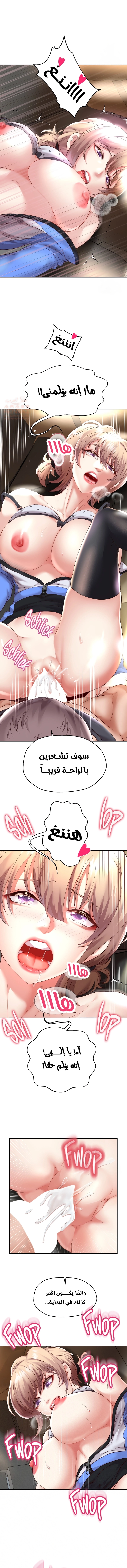 الولادة من جديد بقضيب ضخم - 20 - 66bae96b42768.webp