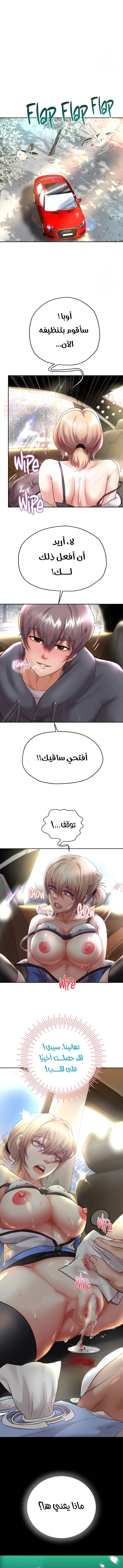 الولادة من جديد بقضيب ضخم - 21 - 66c1688221857.webp