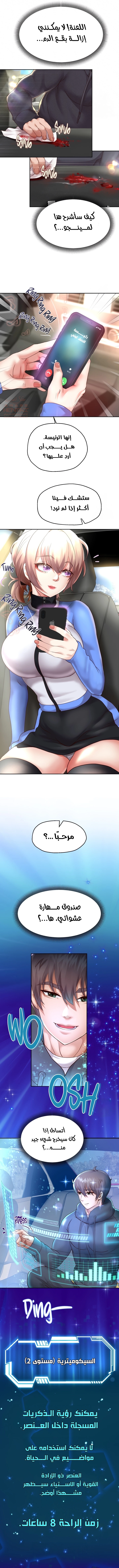 الولادة من جديد بقضيب ضخم - 21 - 66c1688437055.webp