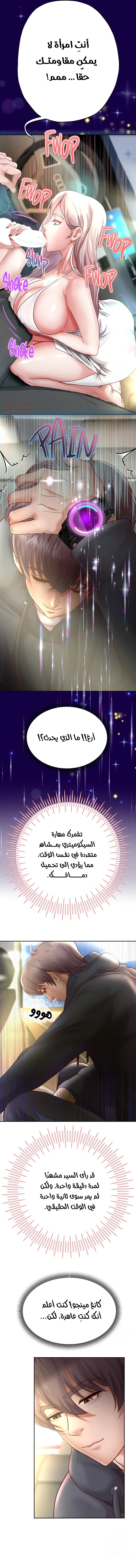 الولادة من جديد بقضيب ضخم - 21 - 66c168861dd57.webp