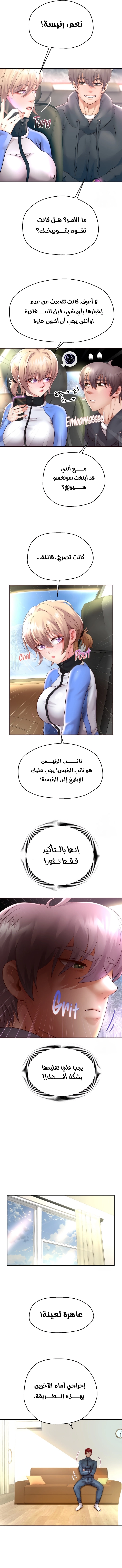 الولادة من جديد بقضيب ضخم - 21 - 66c16886e2a9f.webp