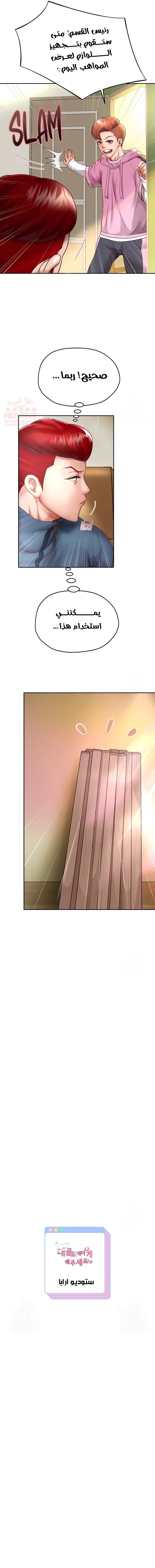 الولادة من جديد بقضيب ضخم - 21 - 66c168876fd4d.webp