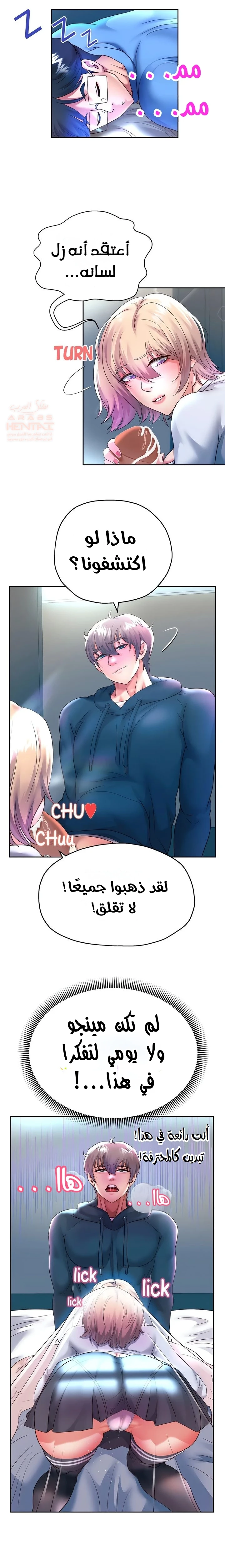 الولادة من جديد بقضيب ضخم - 24 - 67f1d030d9668_3IIy.webp