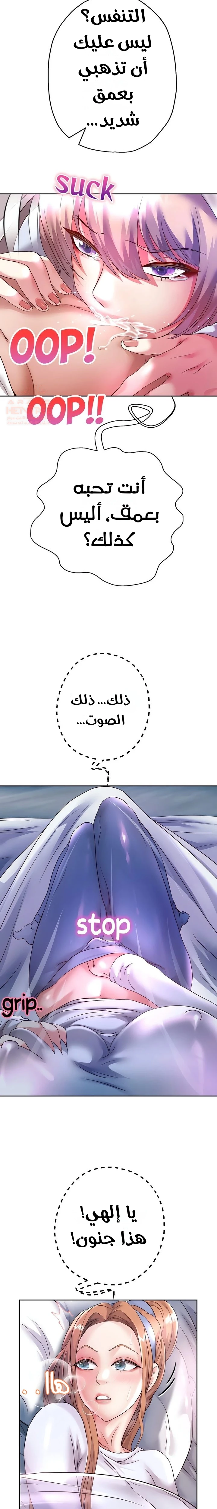 الولادة من جديد بقضيب ضخم - 24 - 67f1d03cb1424_Jgjl.webp