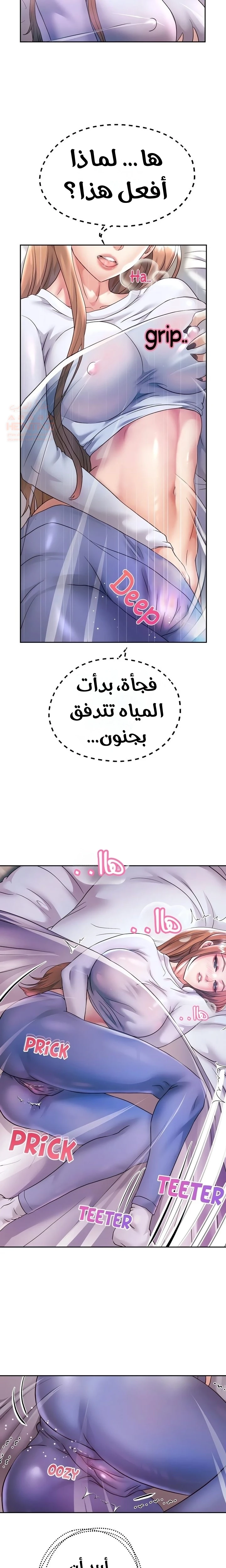 الولادة من جديد بقضيب ضخم - 24 - 67f1d03f0738f_VwG9.webp
