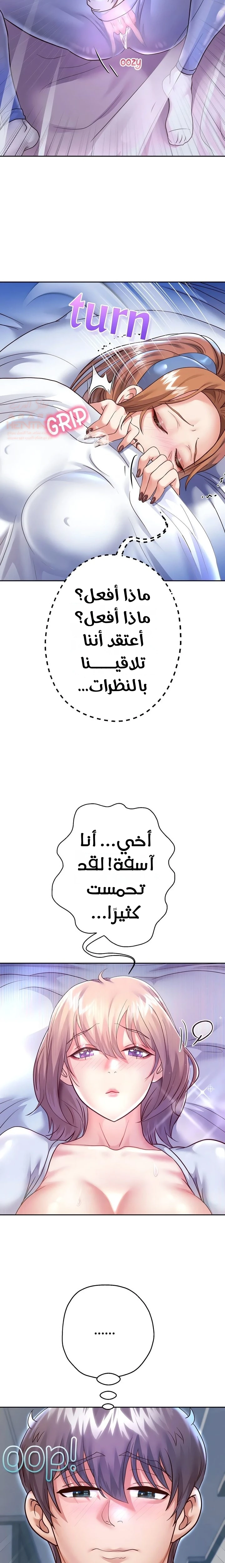 الولادة من جديد بقضيب ضخم - 24 - 67f1d05134e70_qsvx.webp
