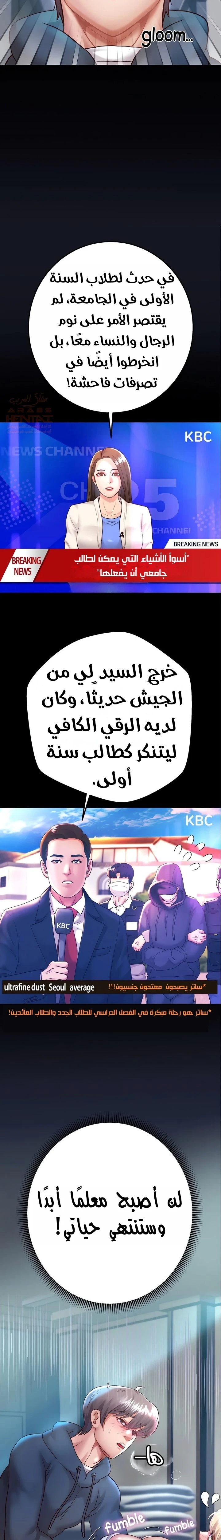 الولادة من جديد بقضيب ضخم - 24 - 67f1d0534a715_MN9g.webp