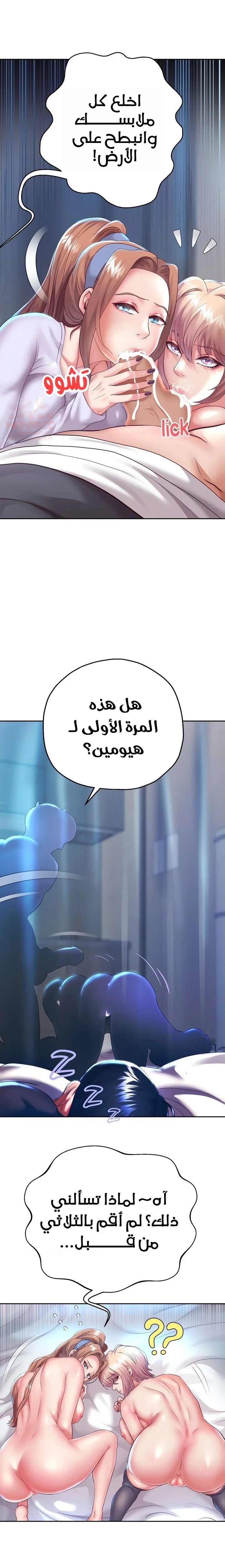 الولادة من جديد بقضيب ضخم - 26 - 680377c3e34c1_wtEs.webp