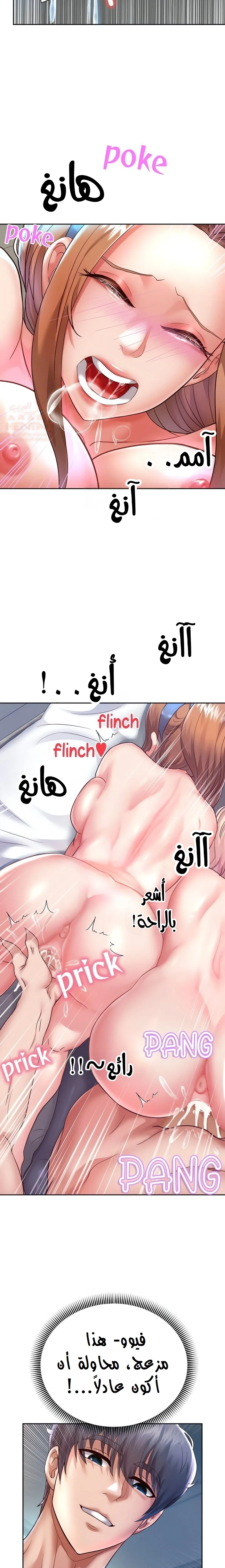 الولادة من جديد بقضيب ضخم - 26 - 680377ce1f351_AqHj.webp