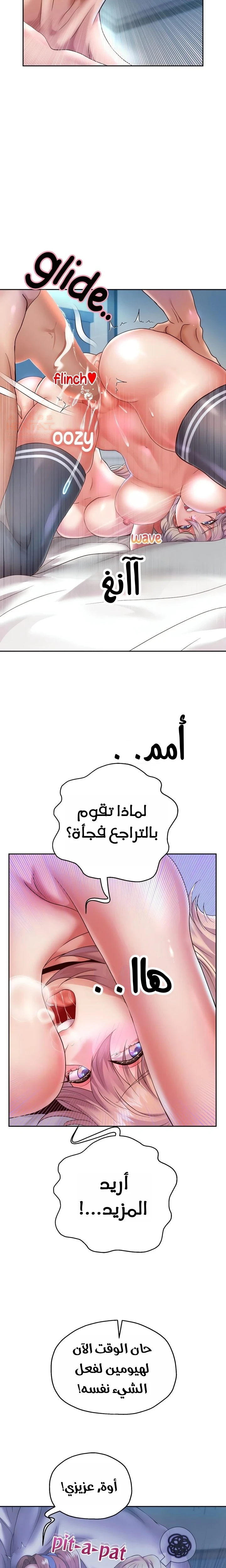 الولادة من جديد بقضيب ضخم - 26 - 680377d02b05f_fsnH.webp