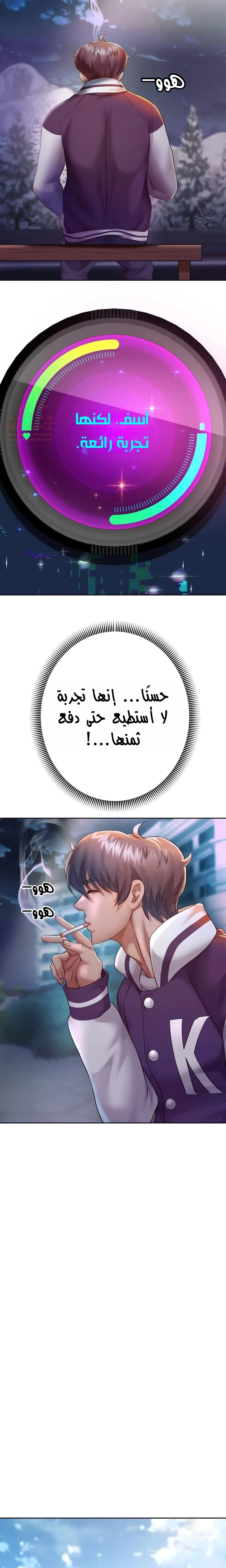 الولادة من جديد بقضيب ضخم - 27 - 68037805745a9_mrCM.webp