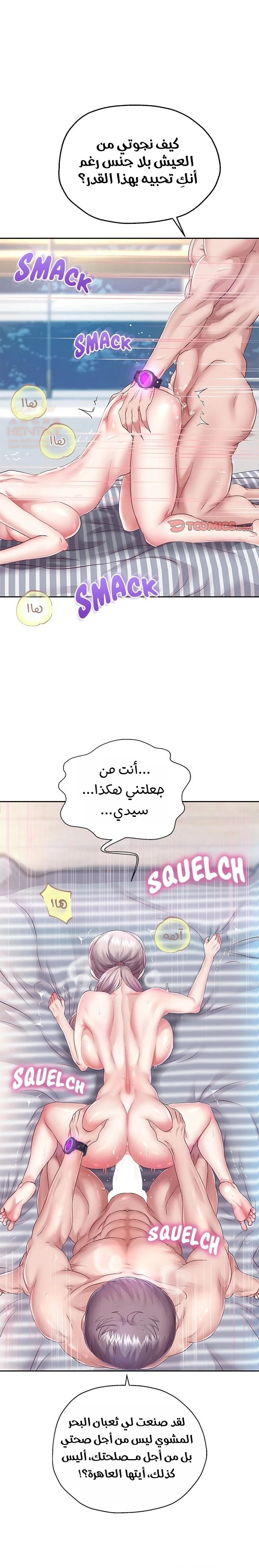 الولادة من جديد بقضيب ضخم - 29 - 683cbb56c62fd_GJEY.webp