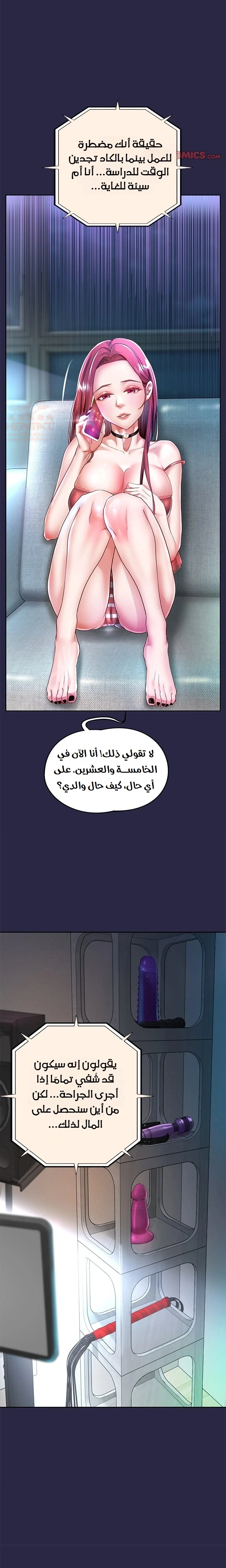 الولادة من جديد بقضيب ضخم - 29 - 683cbbf7623ce_Jq9k.webp