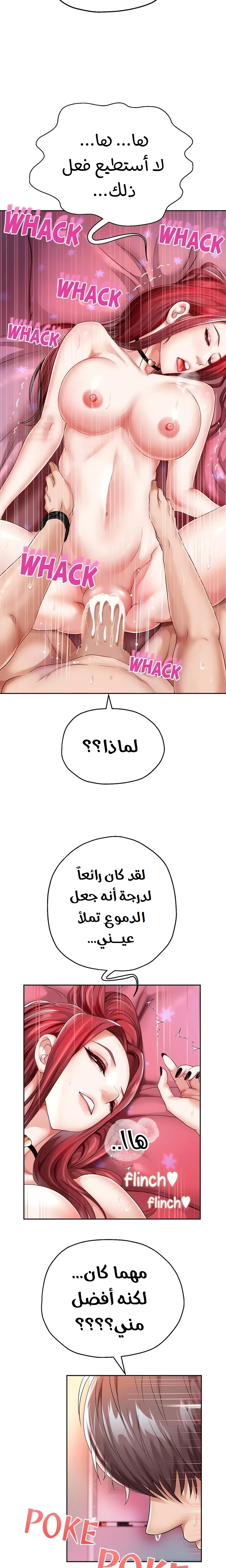 الولادة من جديد بقضيب ضخم - 32 - 684ec6ea629d9_Kt0J.webp