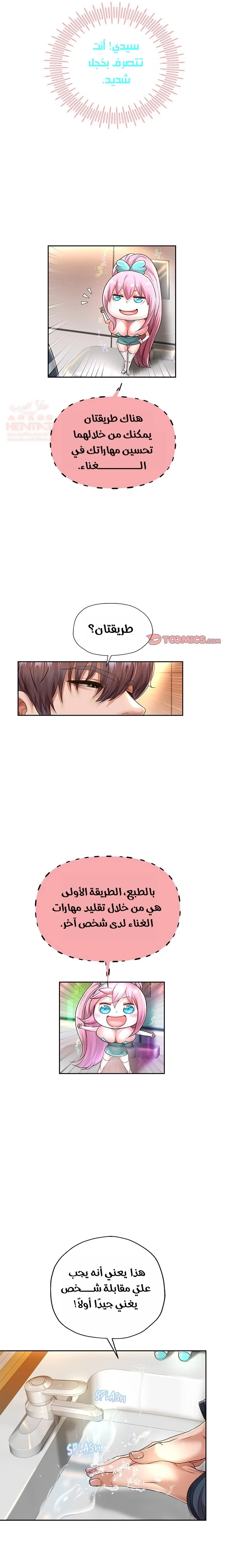 الولادة من جديد بقضيب ضخم - 33 - 684aac8880f88_68Xg.webp