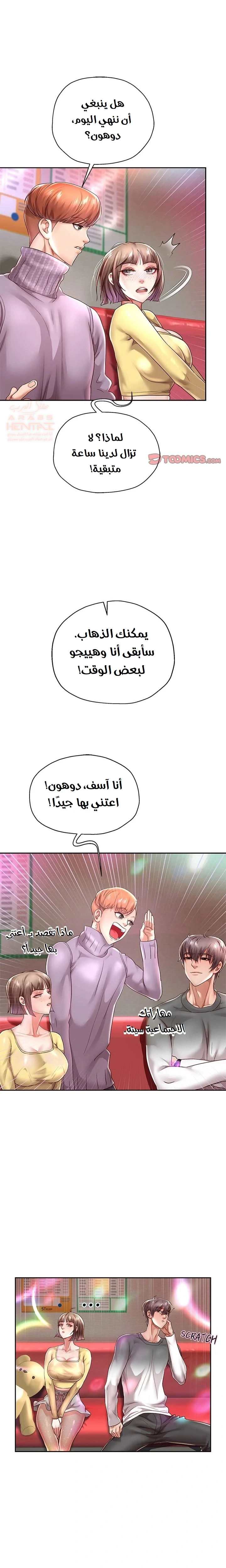 الولادة من جديد بقضيب ضخم - 34 - 684ec5c6065d5_PhHb.webp